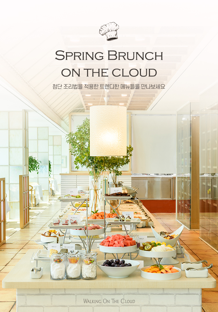 Brunch on the cloud 메뉴