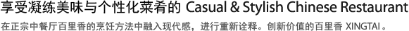传统与现代相交的创意