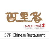 Baeknihyang 57F Chinese Restaurant