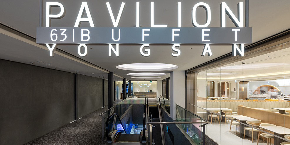 63Buffet Pavilion Yongsan 01
