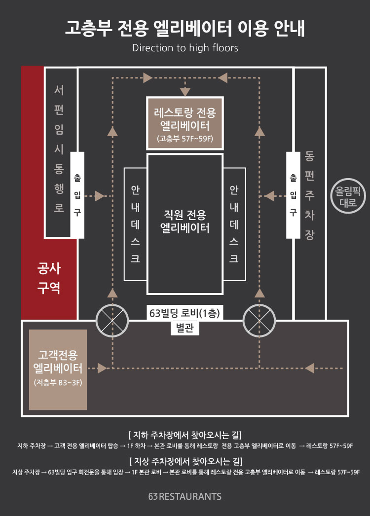 고층부 엘리베이터