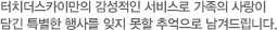뜻 깊은 날, 소중한 분들과의 성공적인 모임을 위해 세심한 서비스로 준비해드립니다.