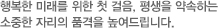 특별한 날, 사랑하는 가족 분들과의 행복한 시간을 위하여 정성껏 모시겠습니다. 

